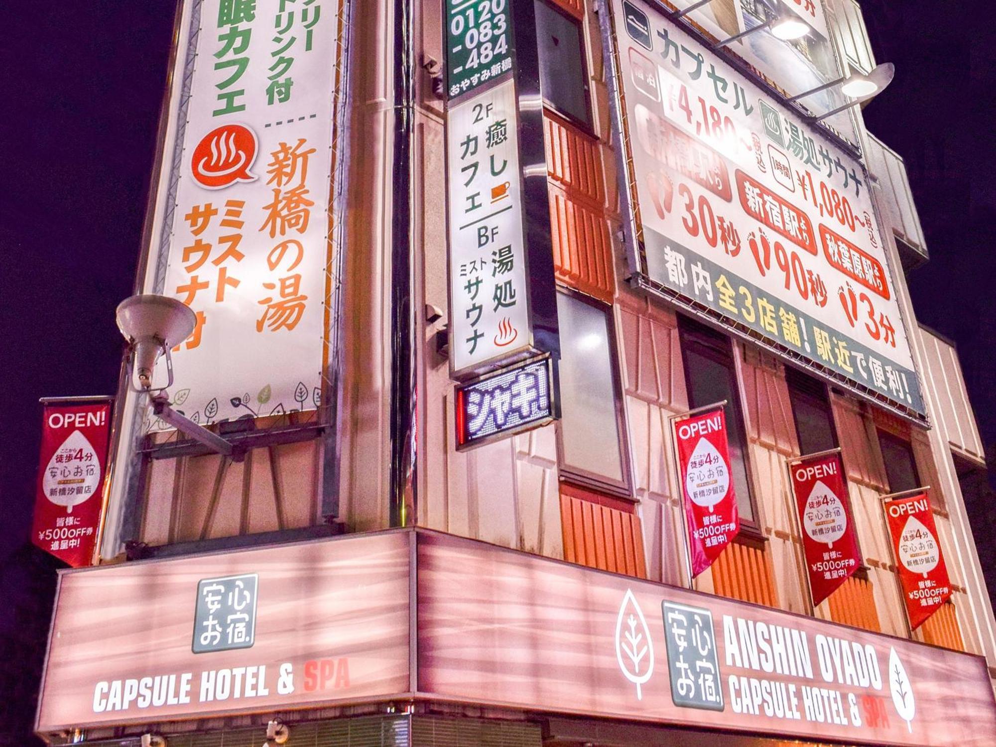 Anshin Oyado Shinbashi Ekimaeten โตเกียว ภายนอก รูปภาพ
